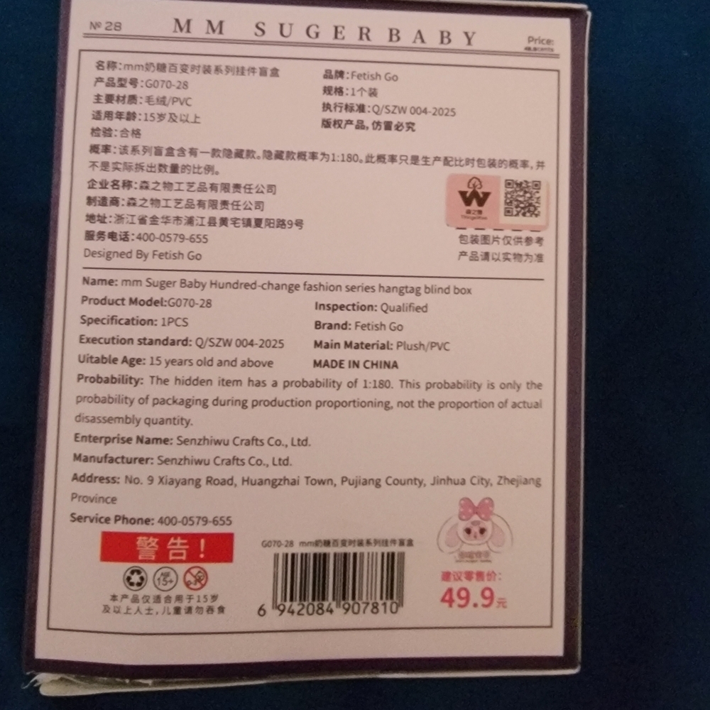 Confirmed MISTY. - Picture 4 of 5